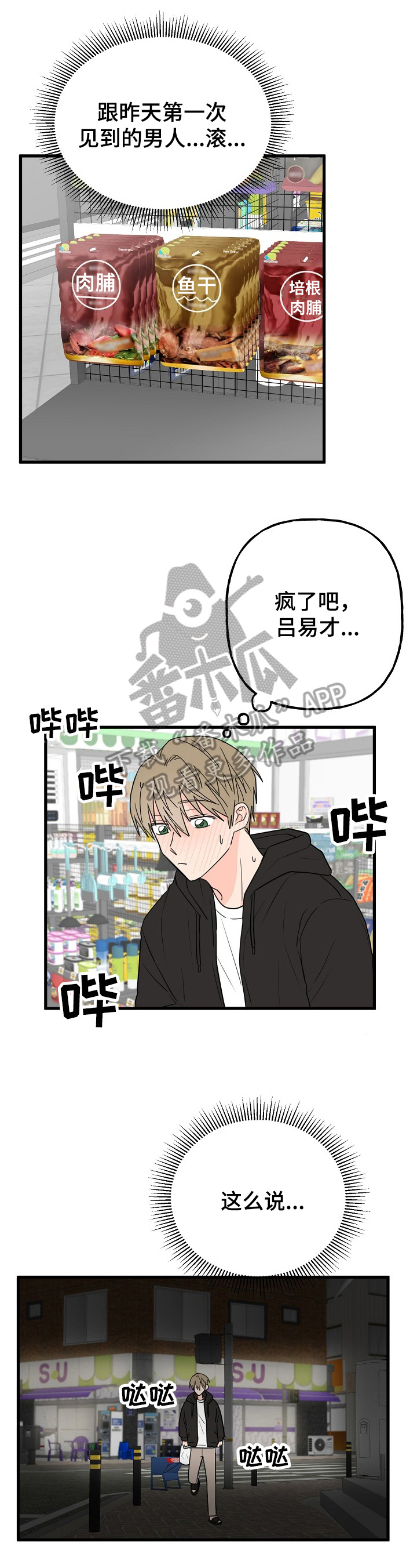 第7话3