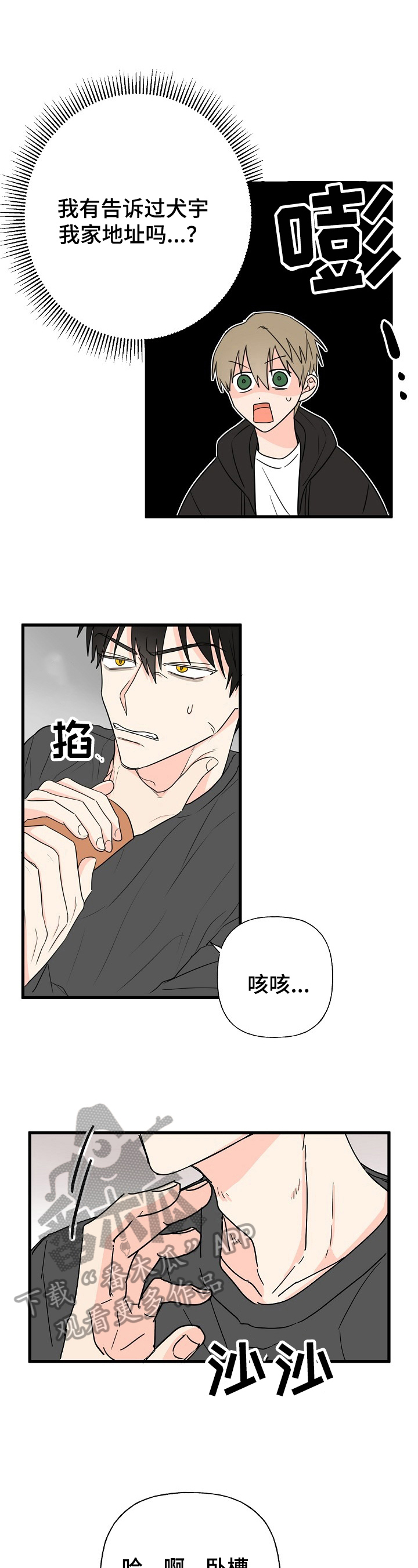 第7话4
