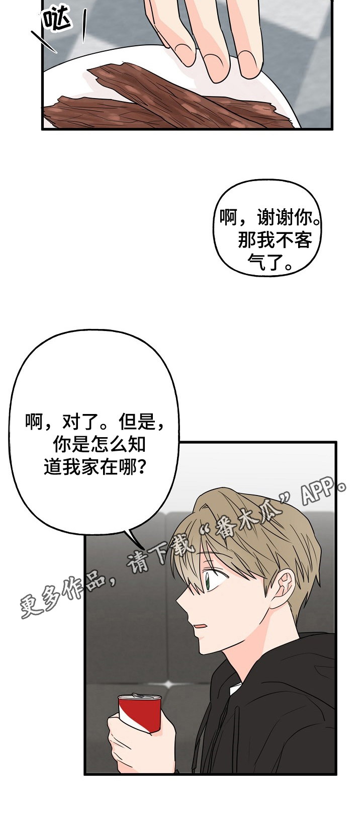 第7话11
