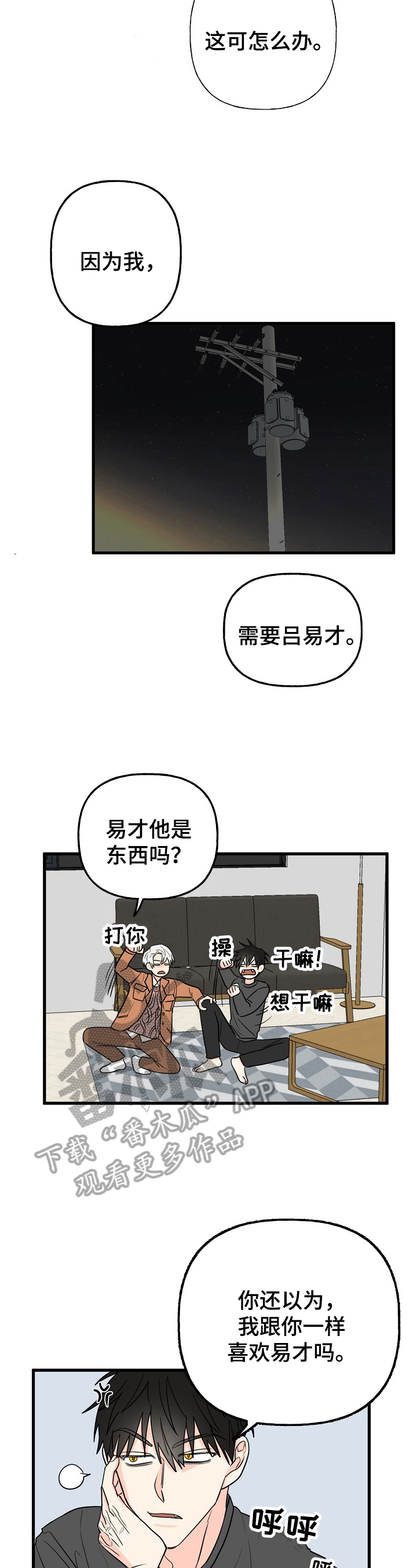 第7话9