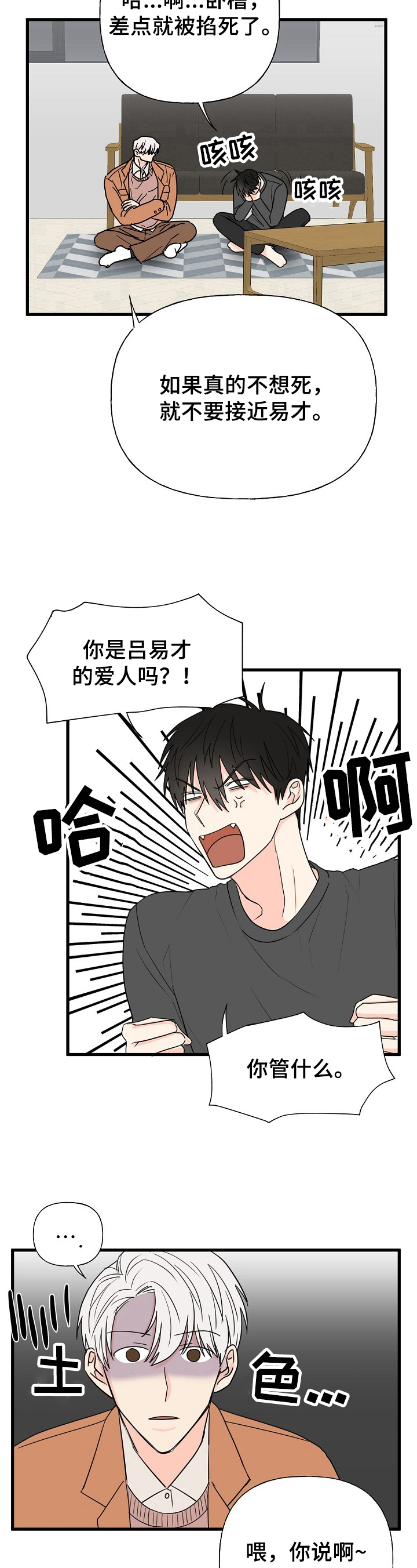 第7话5