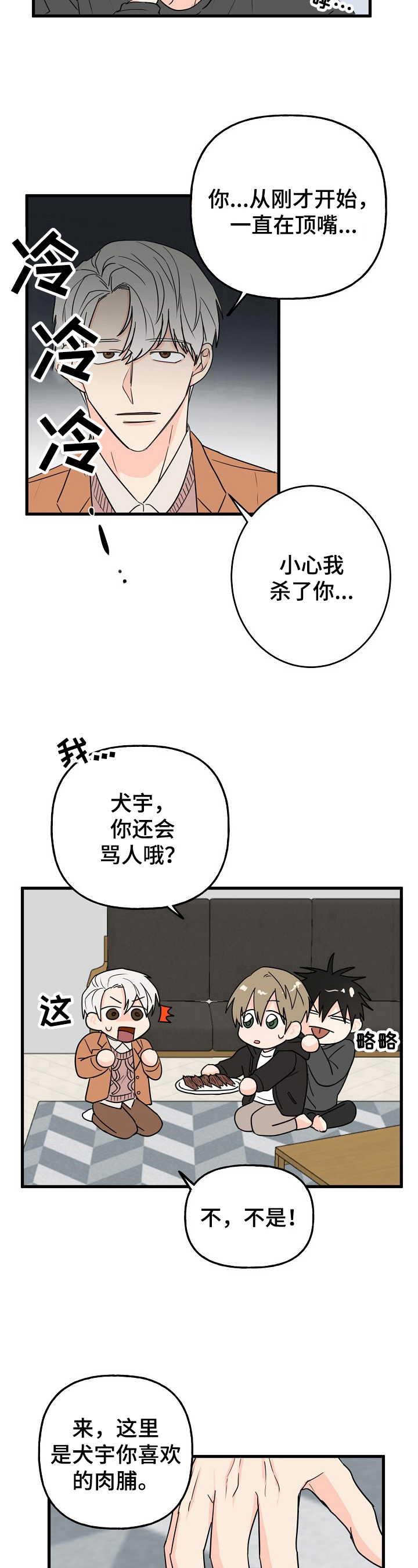 第7话10