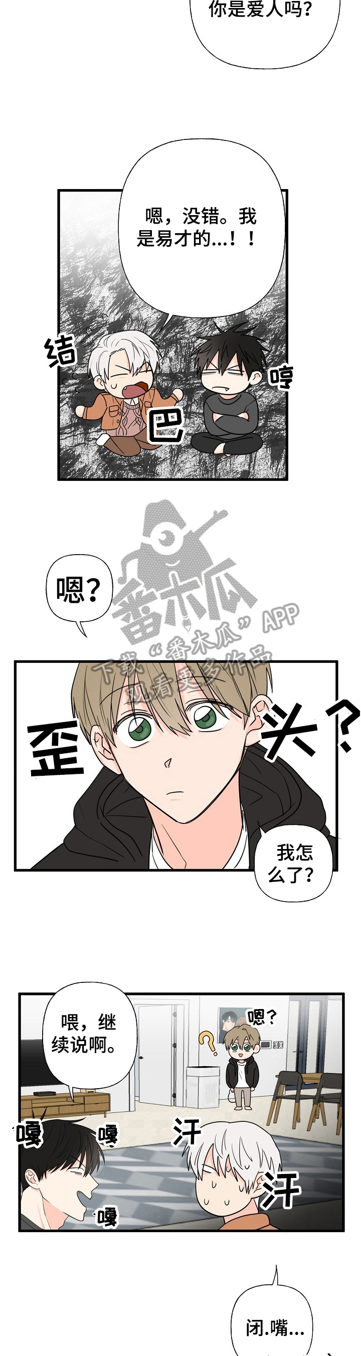 第7话6