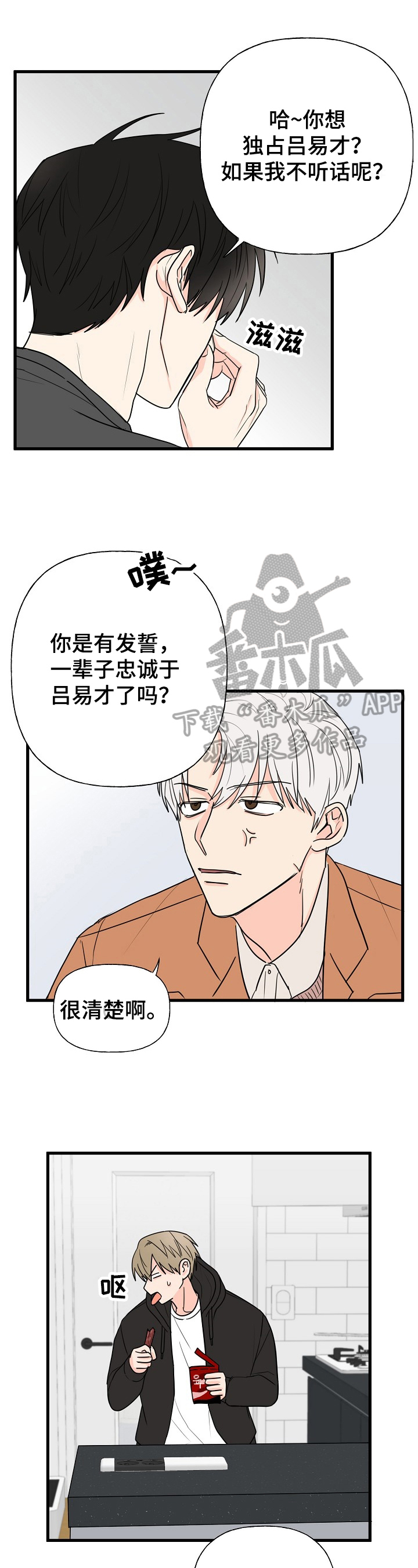 第7话8