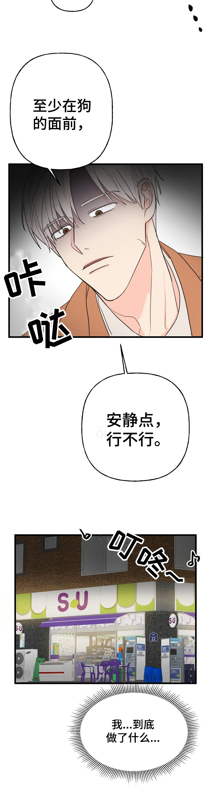 第7话2