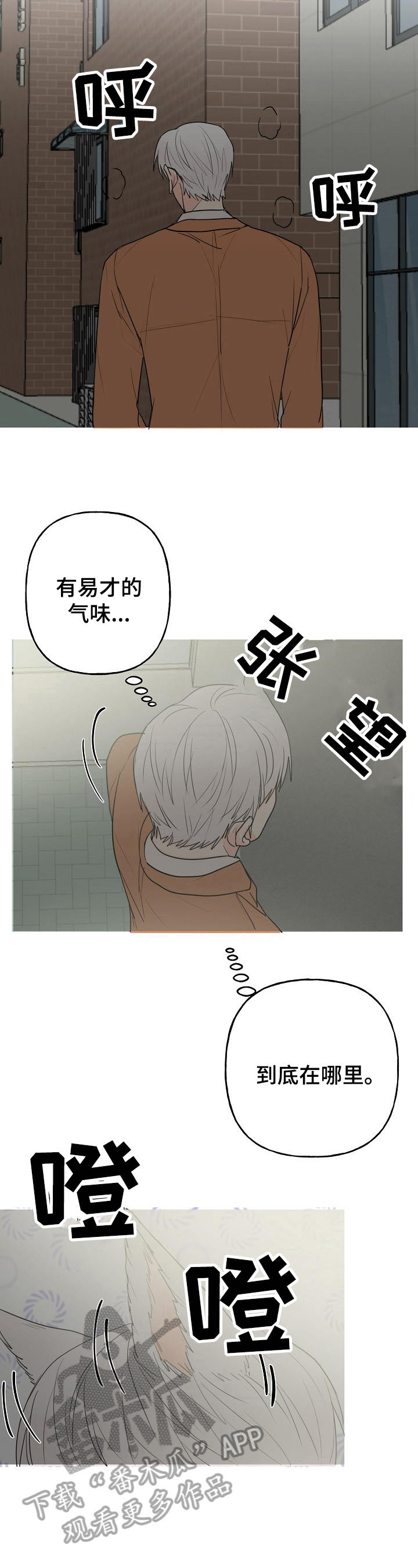 第6话2