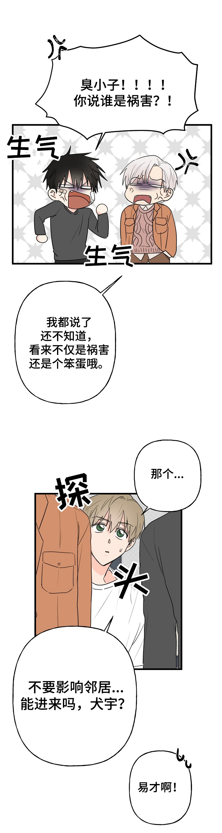 第6话8