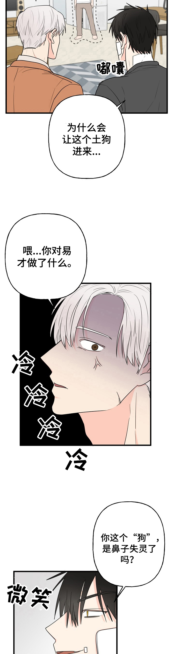 第6话10