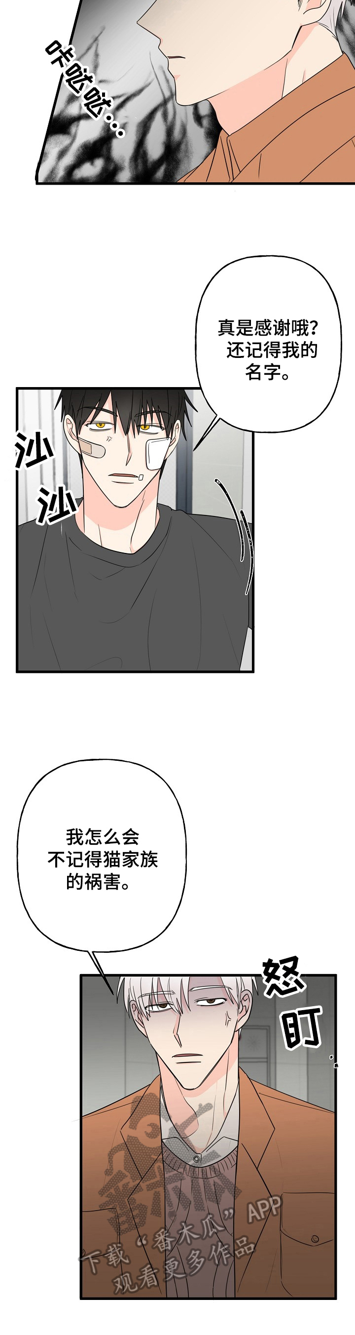 第6话7