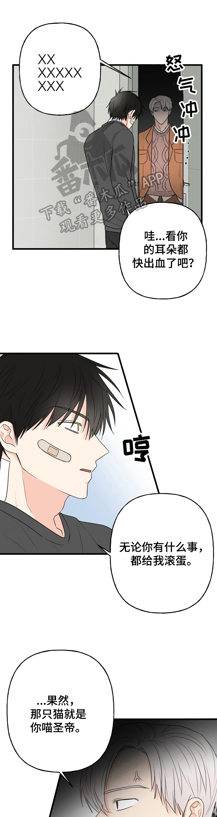 第6话6