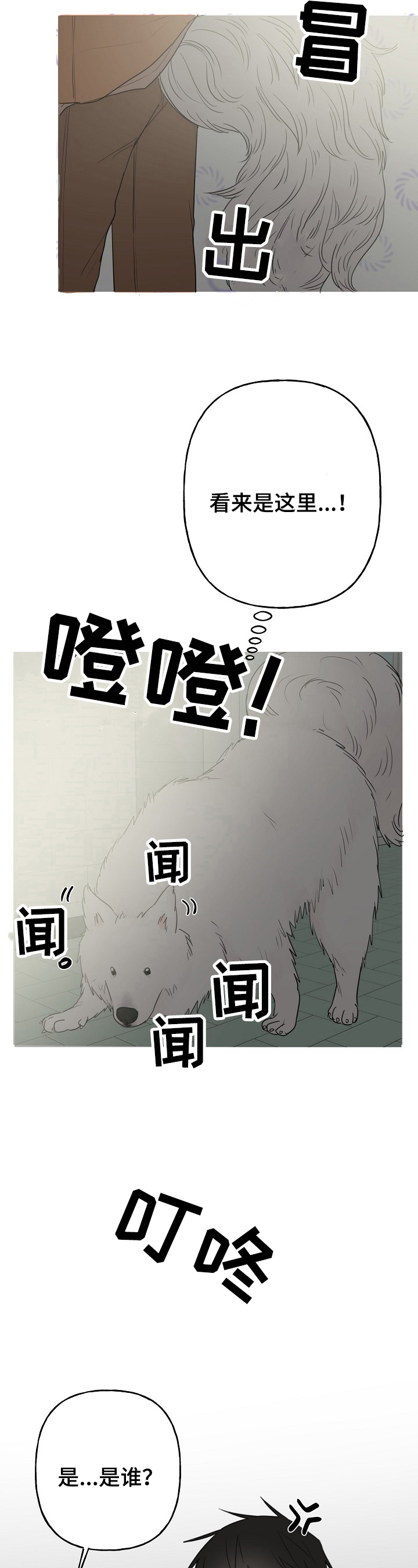 第6话3