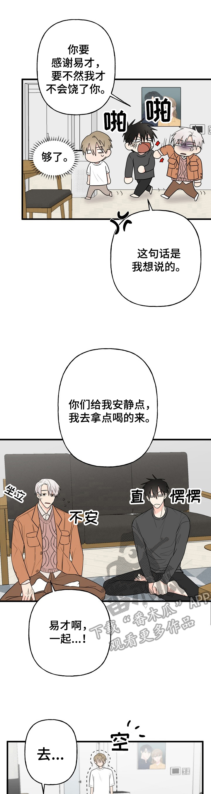 第6话9