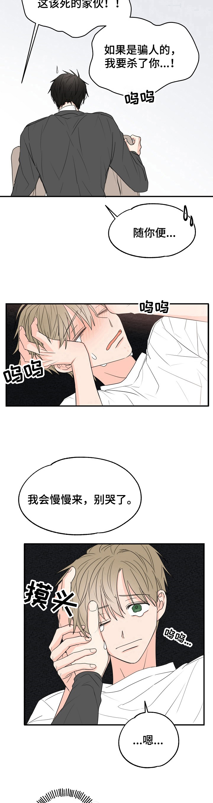 第5话9