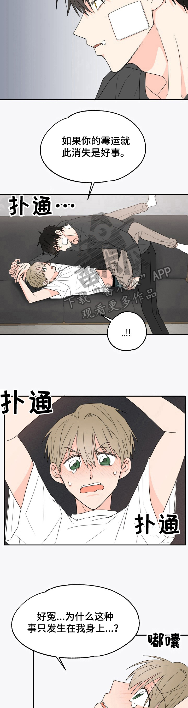 第5话7