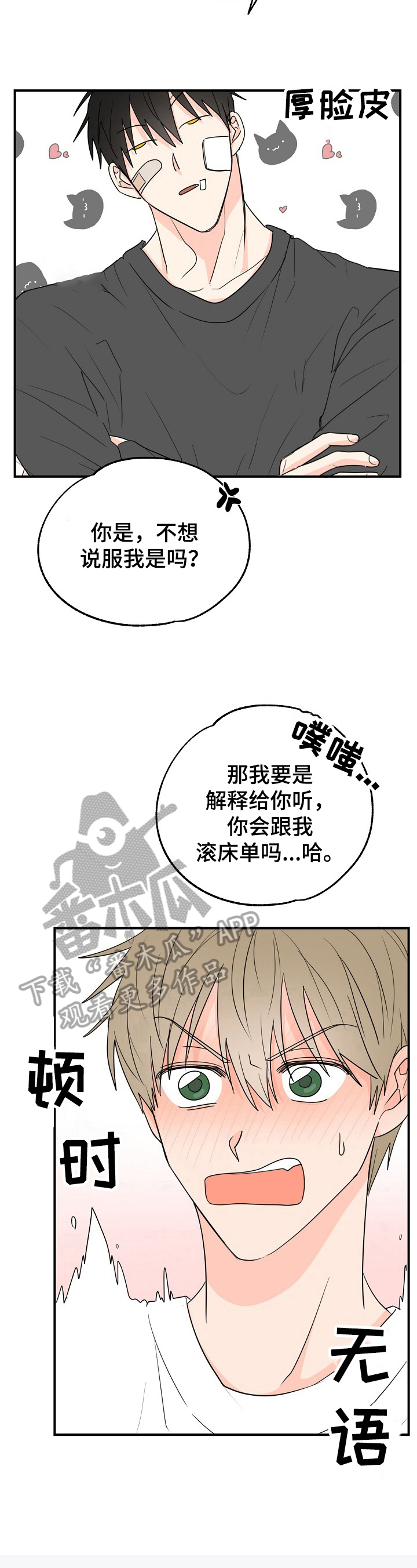第5话5