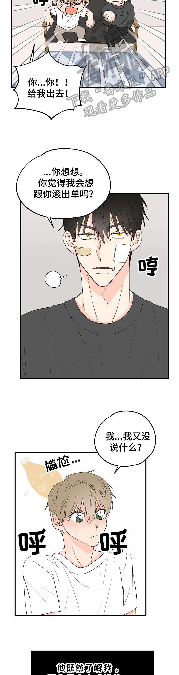 第5话3