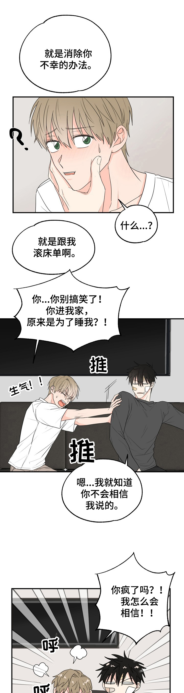 第5话2