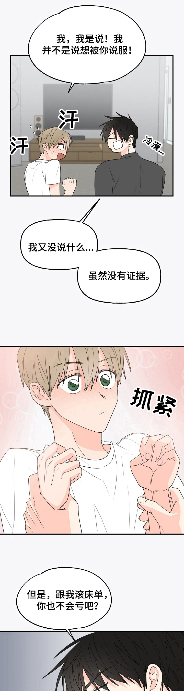 第5话6