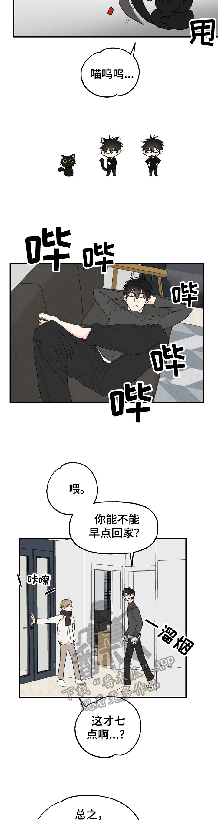 第4话7