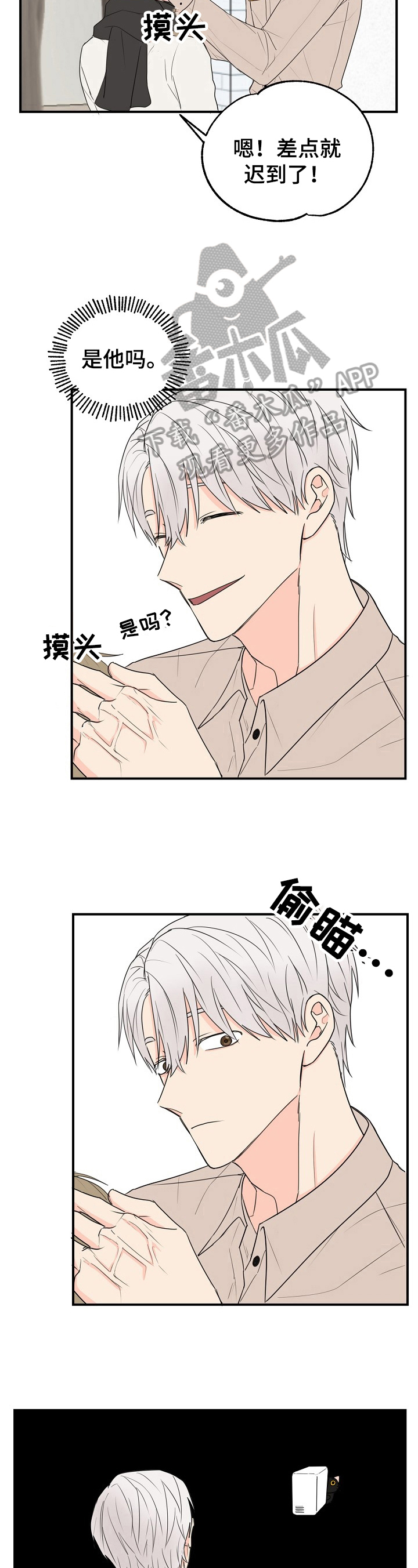 第4话4