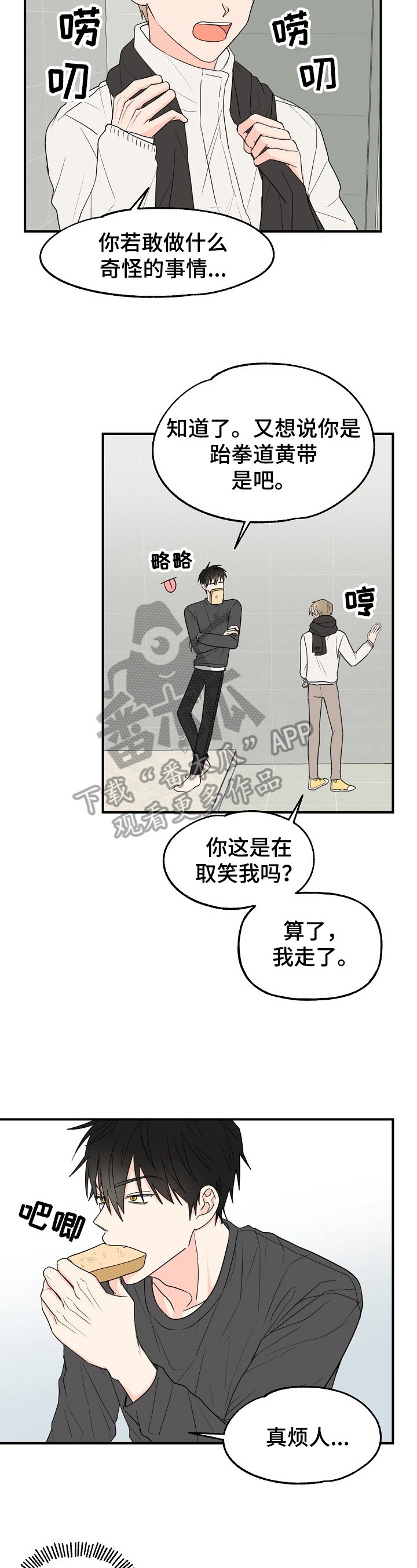 第4话1