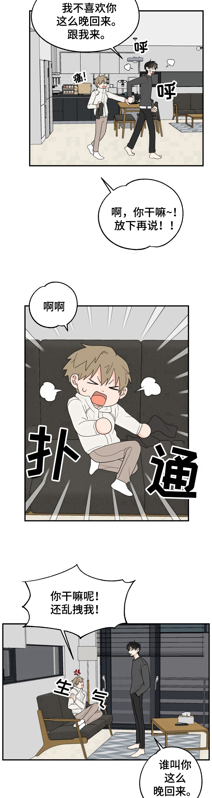 第4话8
