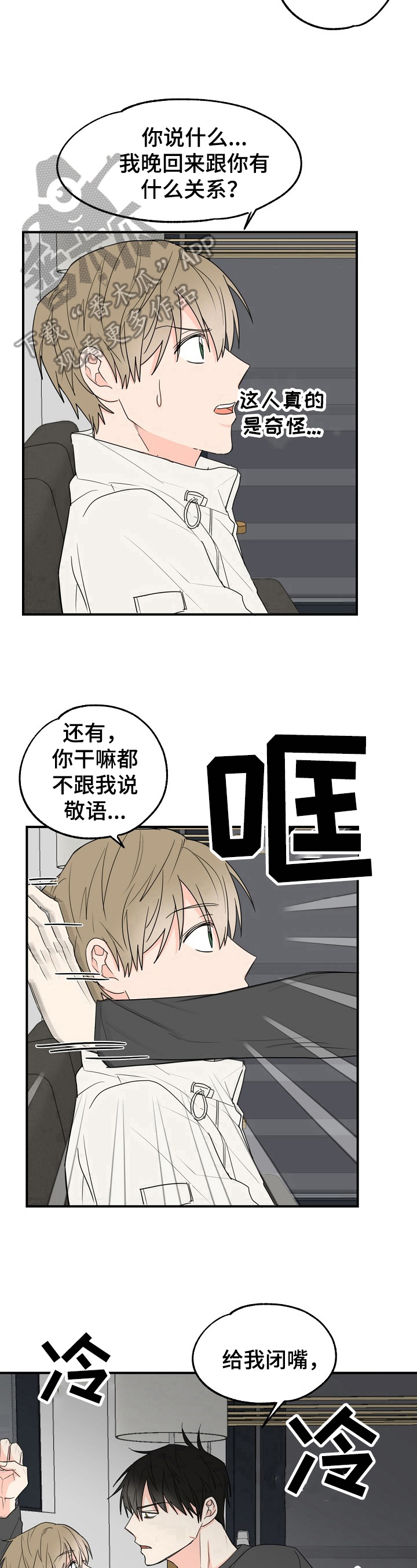 第4话9