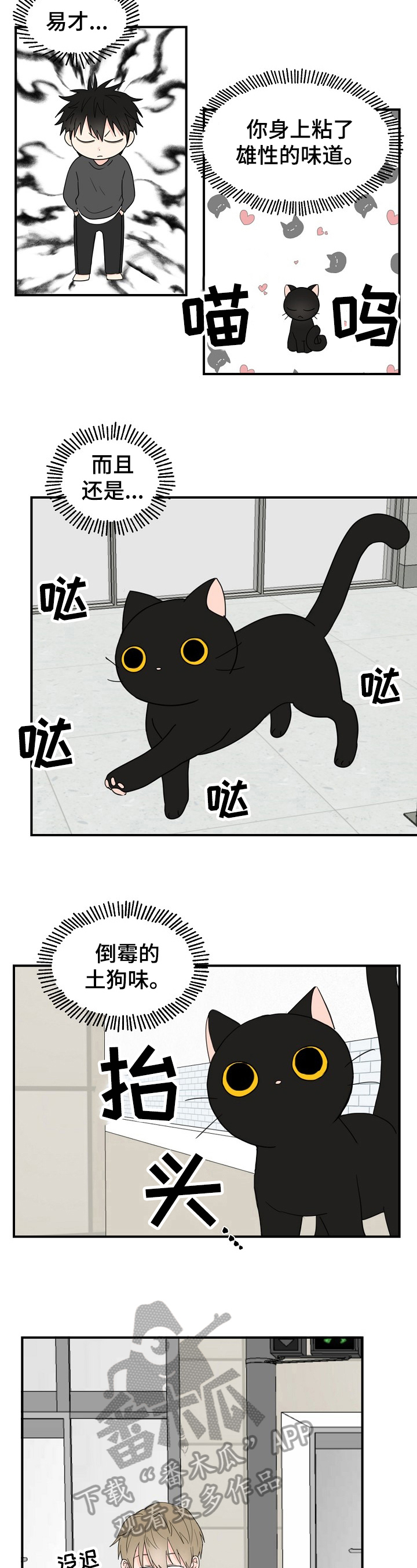 第4话2