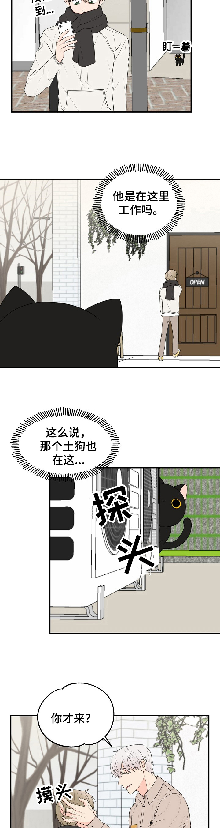 第4话3