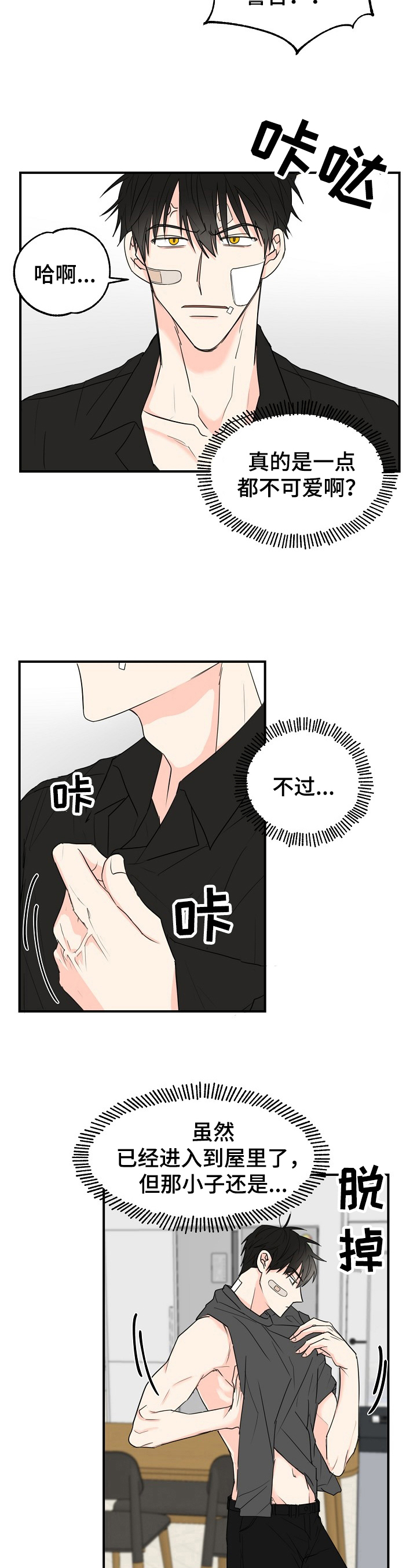 第3话3
