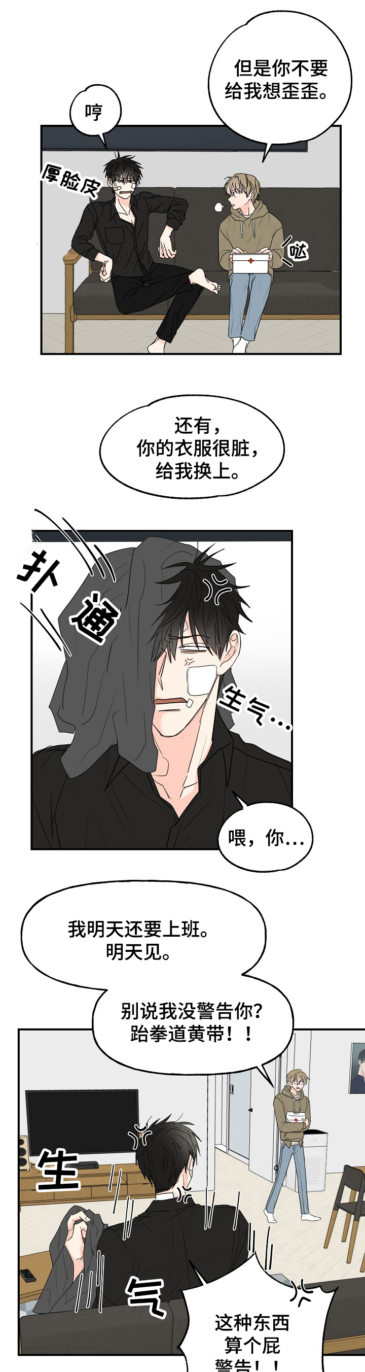 第3话2