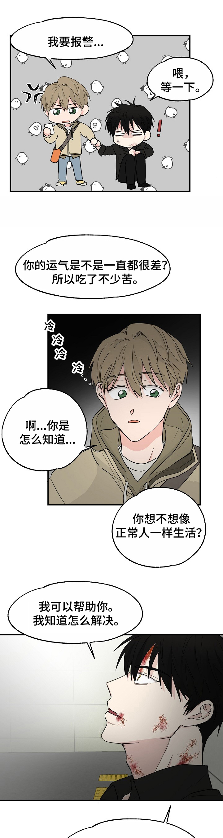 第3话0