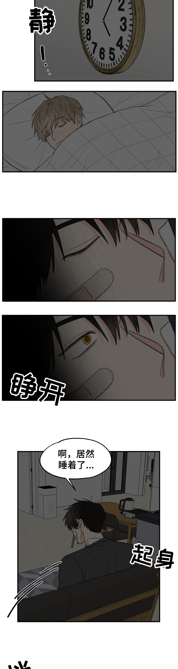 第3话6