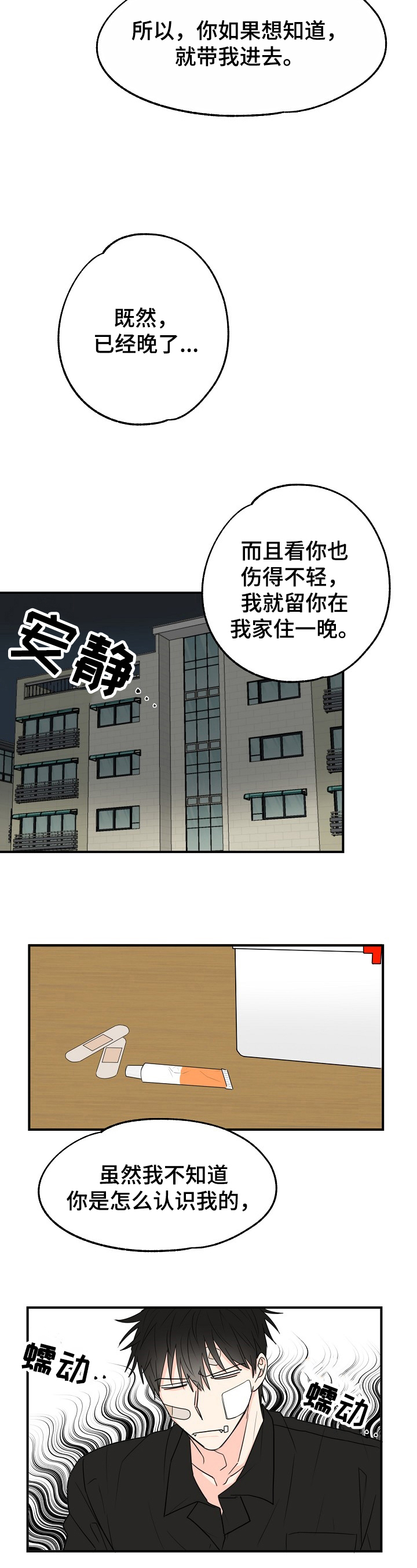 第3话1