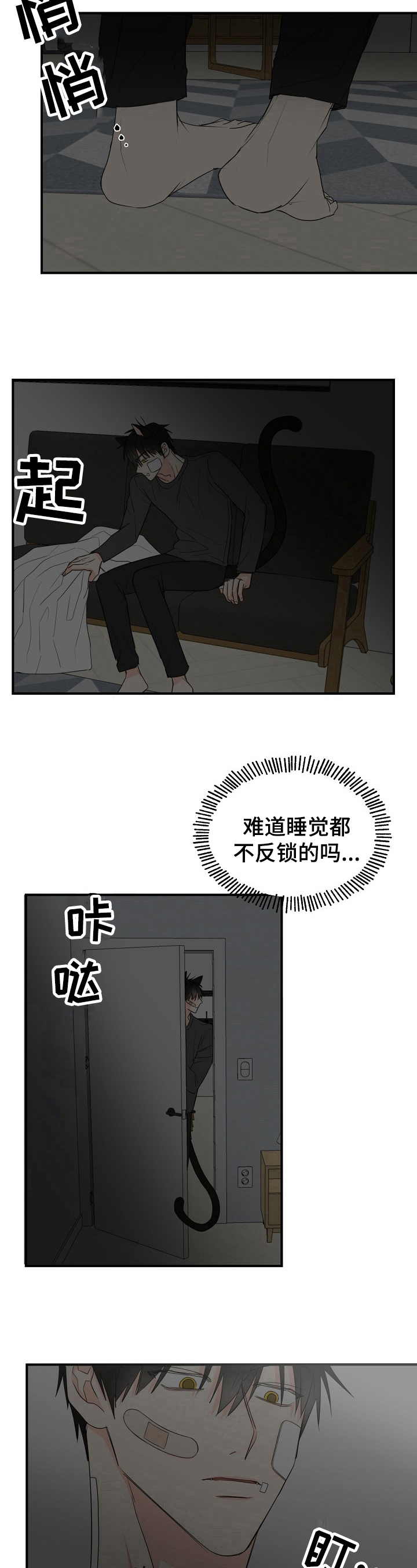 第3话7