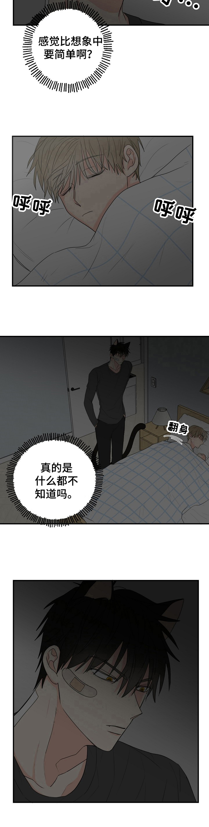 第3话8