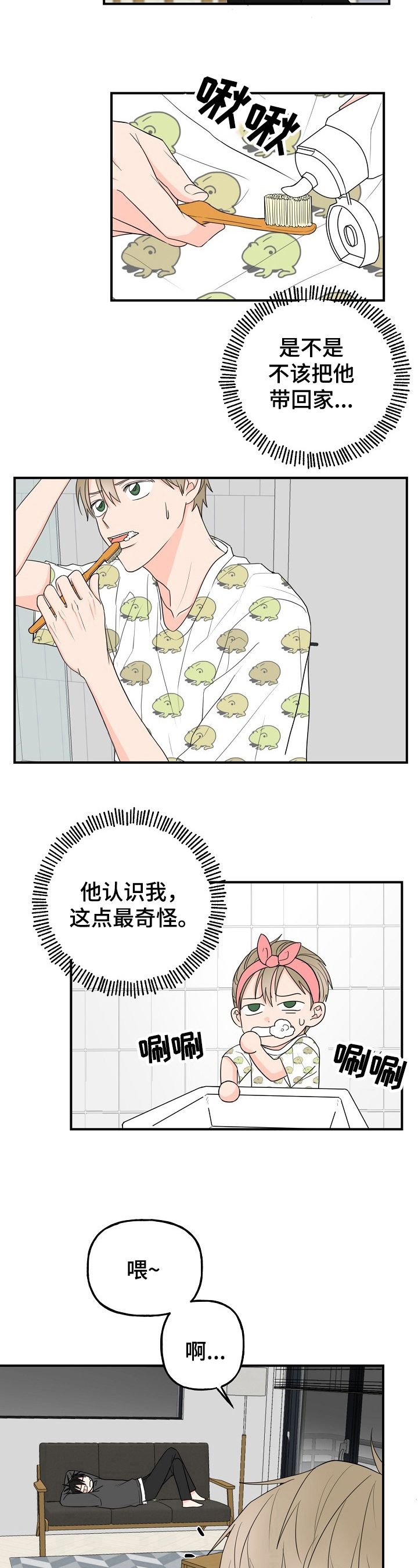 第3话4