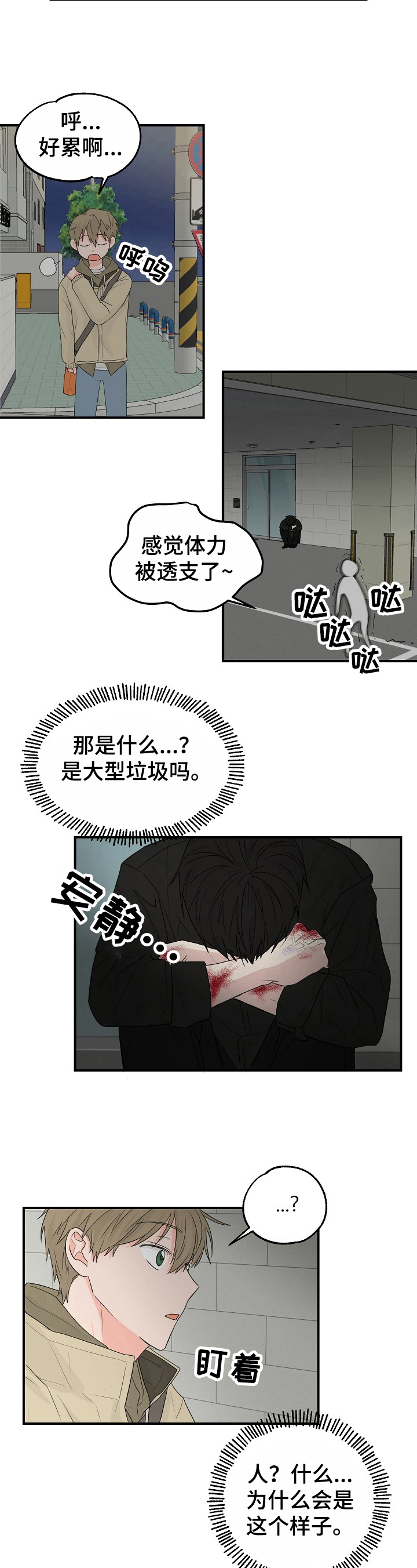 第2话5