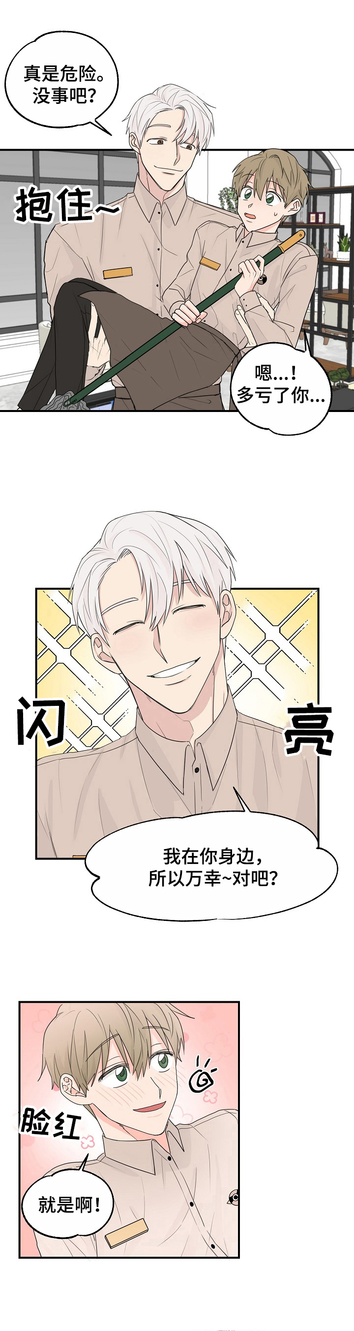 第2话3