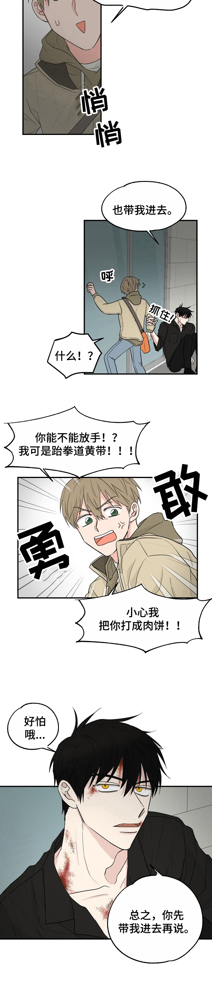 第2话7