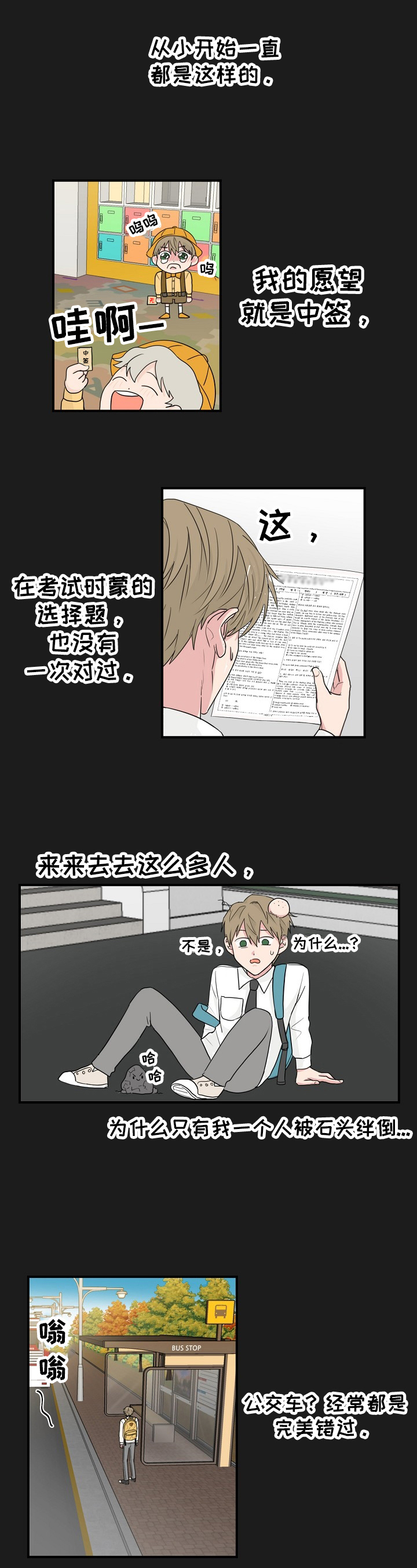 第1话0