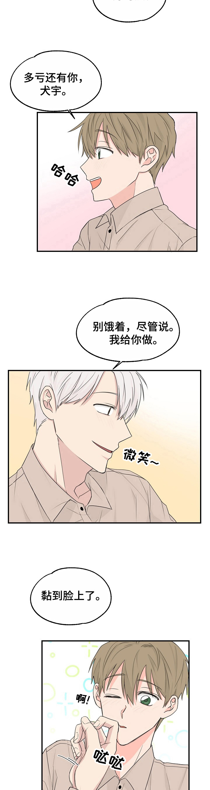 第1话6