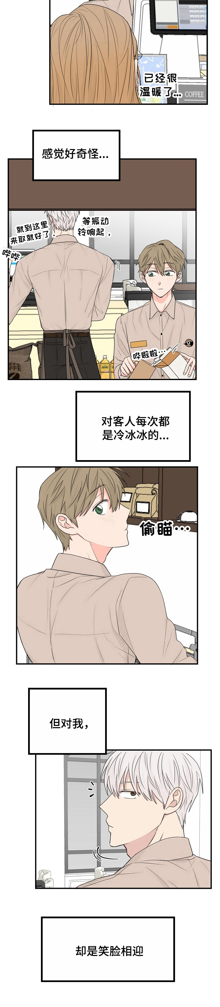 第1话8