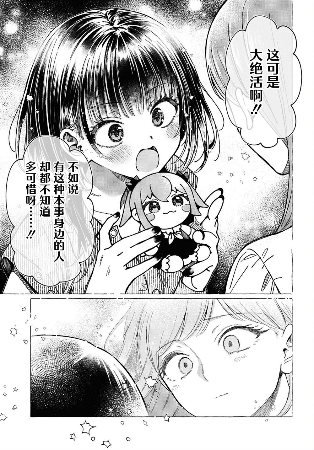 短篇7