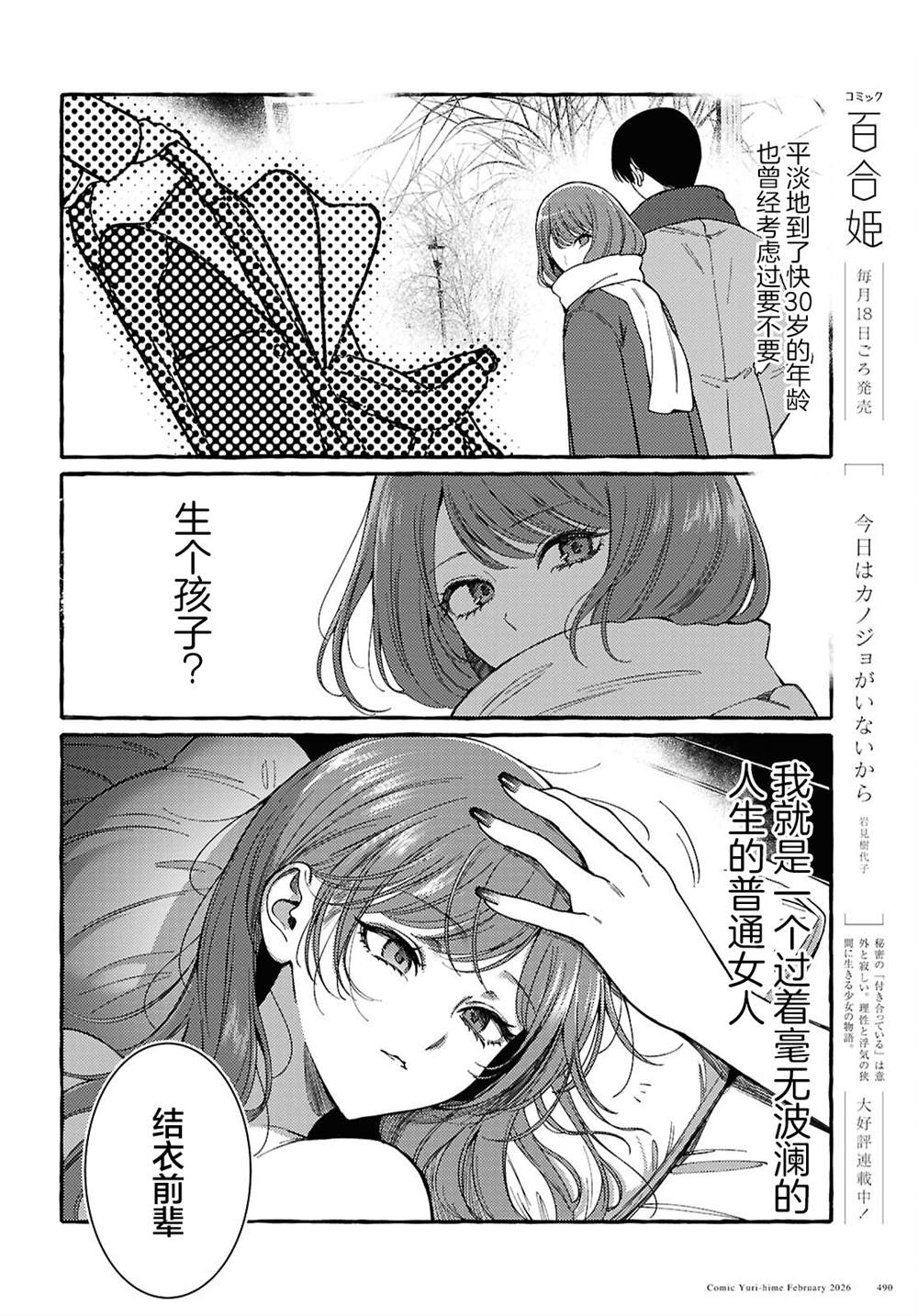短篇2