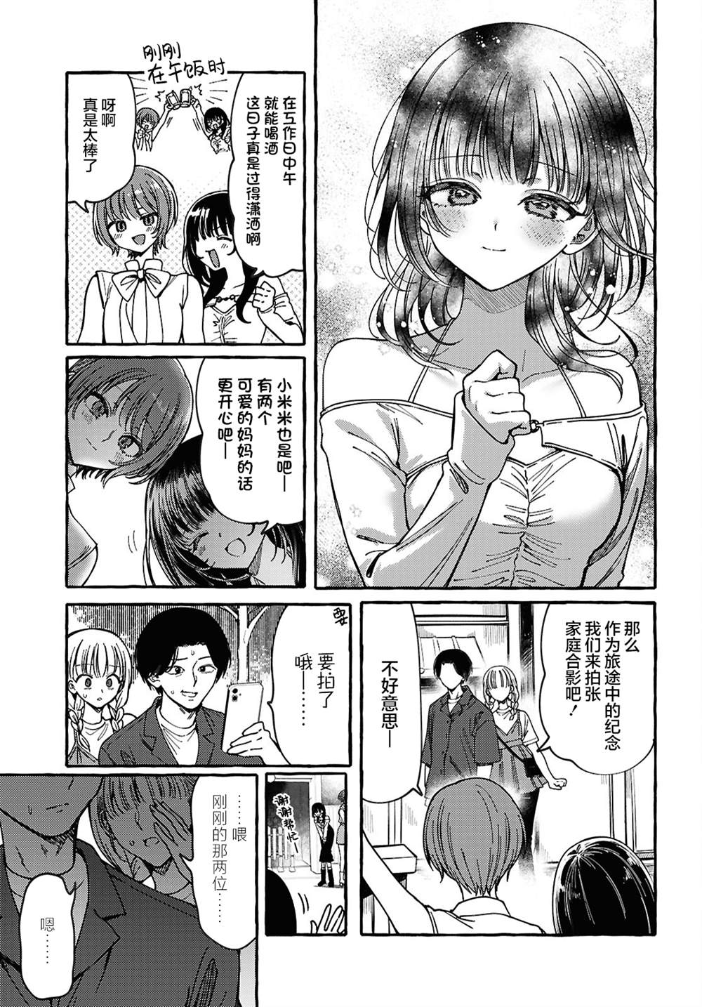 短篇39