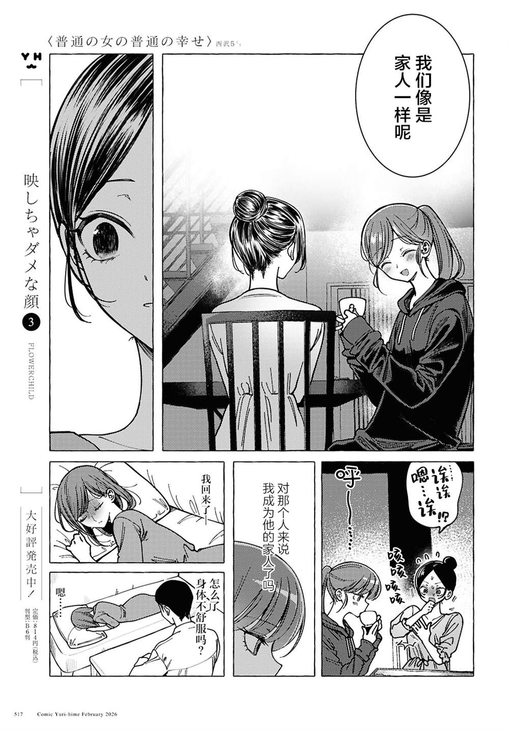 短篇29