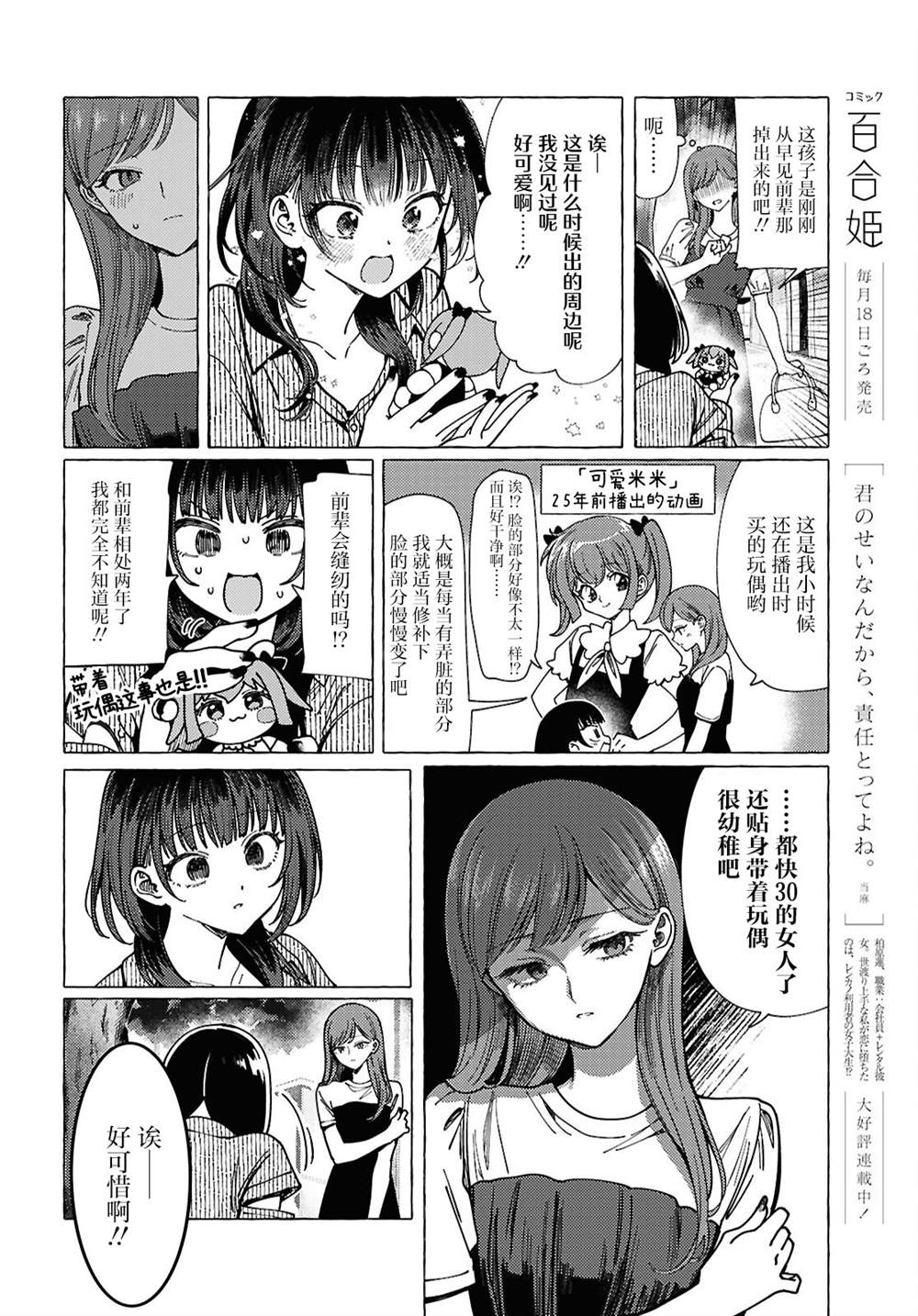 短篇6
