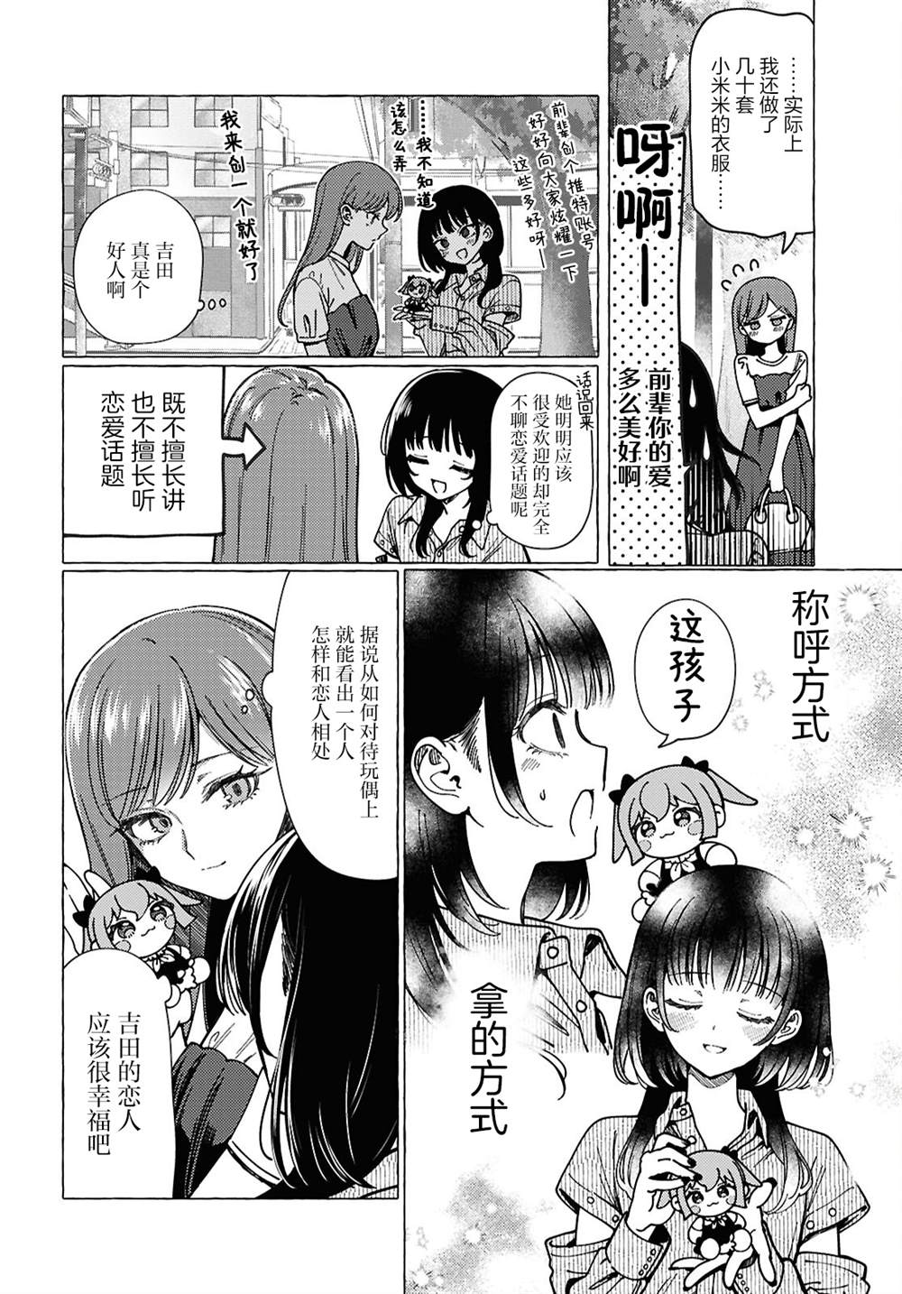 短篇8