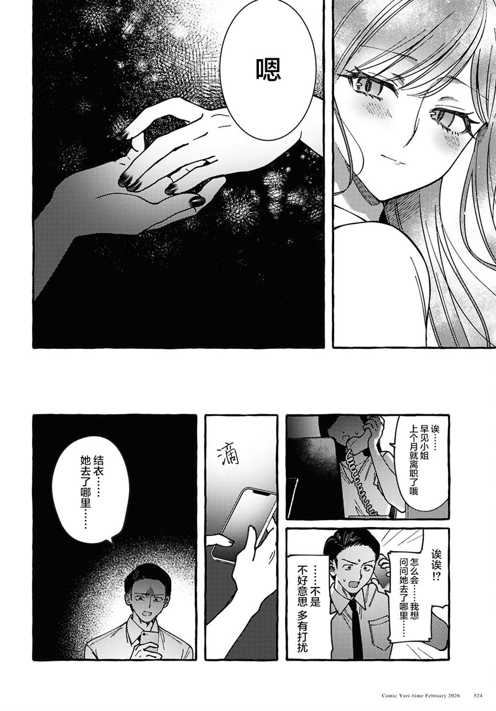 短篇36